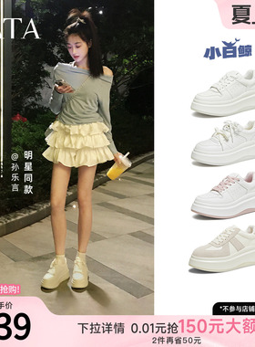 孙乐言同款TATA他她小白鲸厚底休闲板鞋女百搭小白鞋子GCD07AM6