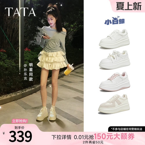 TATA/他她休闲厚底时尚小白鞋