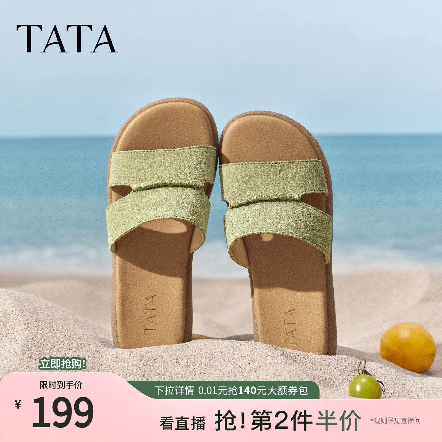 TATA他她平底凉鞋2026夏新款简约百搭时尚休闲外穿拖鞋女Y4K01BT6