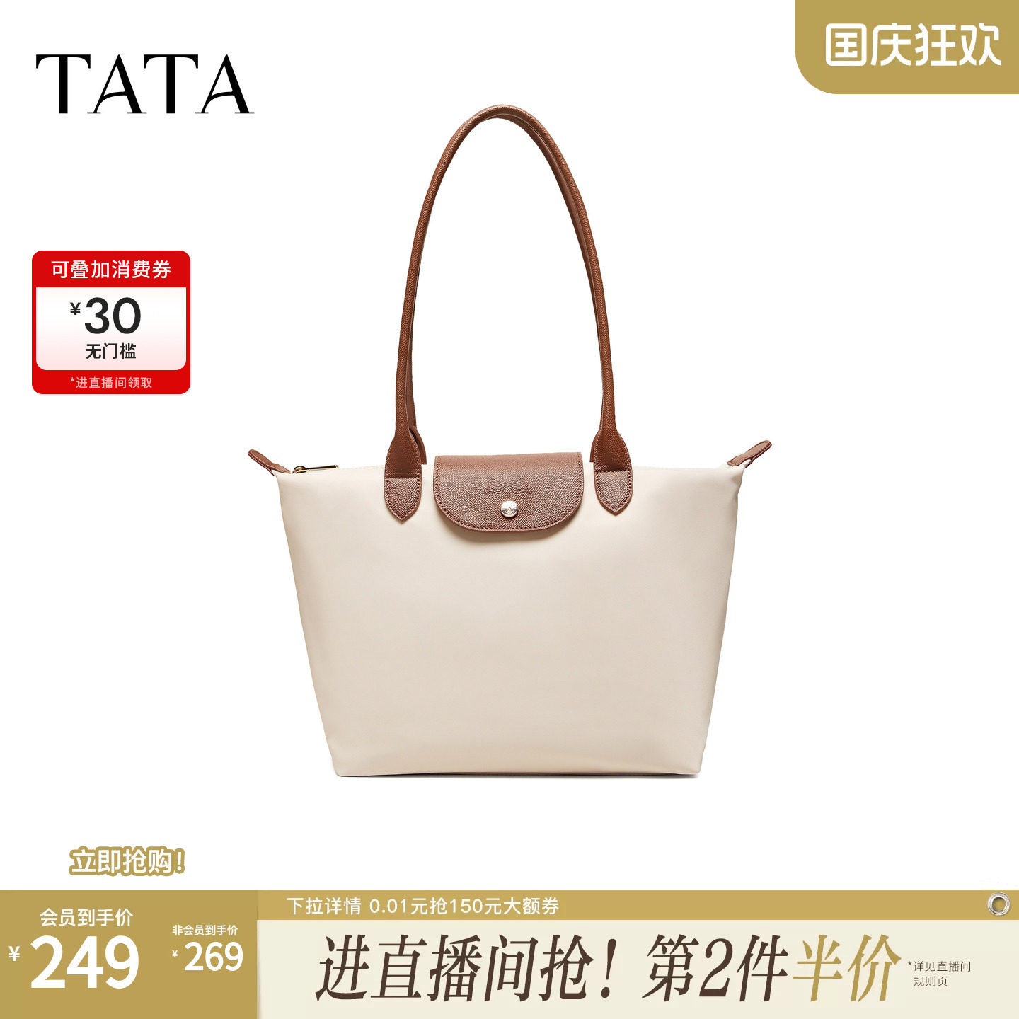 TATA他她女包2026夏季新款包商场同款通勤气质简约托特包X3577BX6