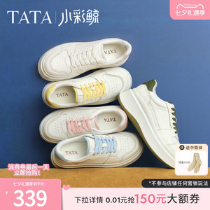 TATA他她小彩鲸板鞋超火小白鞋2026秋季时尚百搭学生厚底女款鞋子