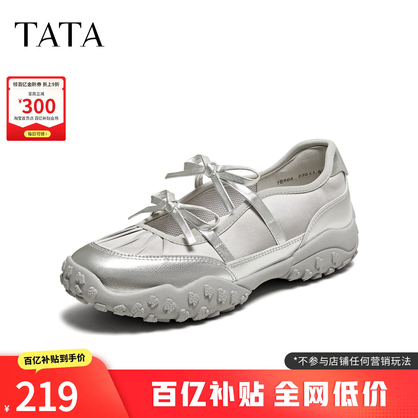 TATA他她法式芭蕾玛丽珍鞋女鞋浅口运动真皮单鞋秋季新款7E704AQ5图片