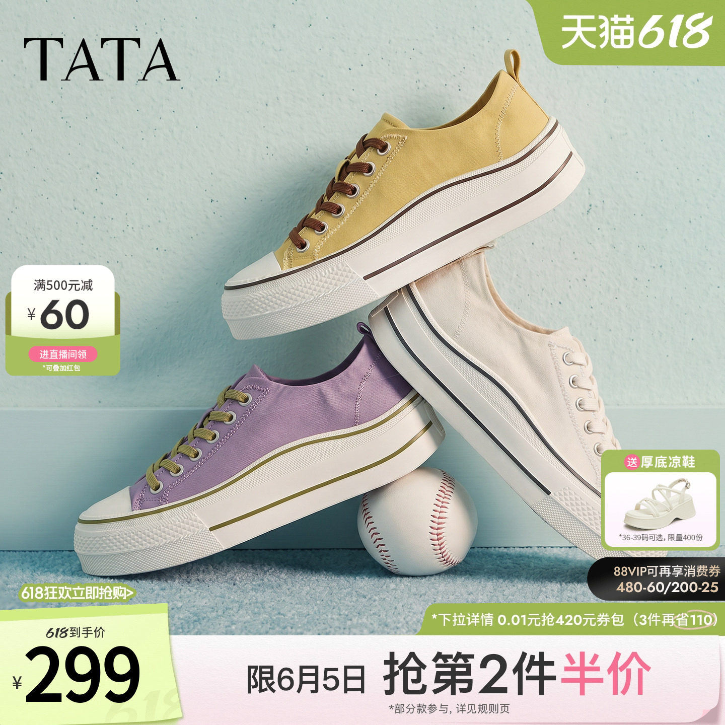 TATA他她彩色帆布鞋2026厚底一脚蹬小白鞋女百搭增高板鞋CRF01CM6