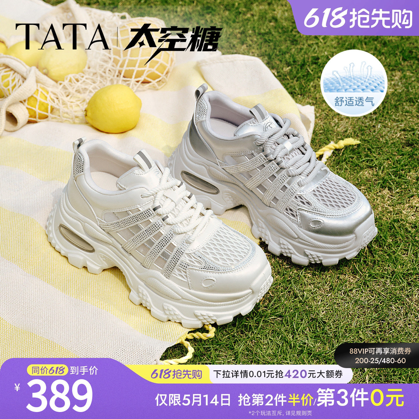 艾米同款TATA他她太空糖女鞋网面运动鞋透气厚底老爹鞋子CMG01BM6