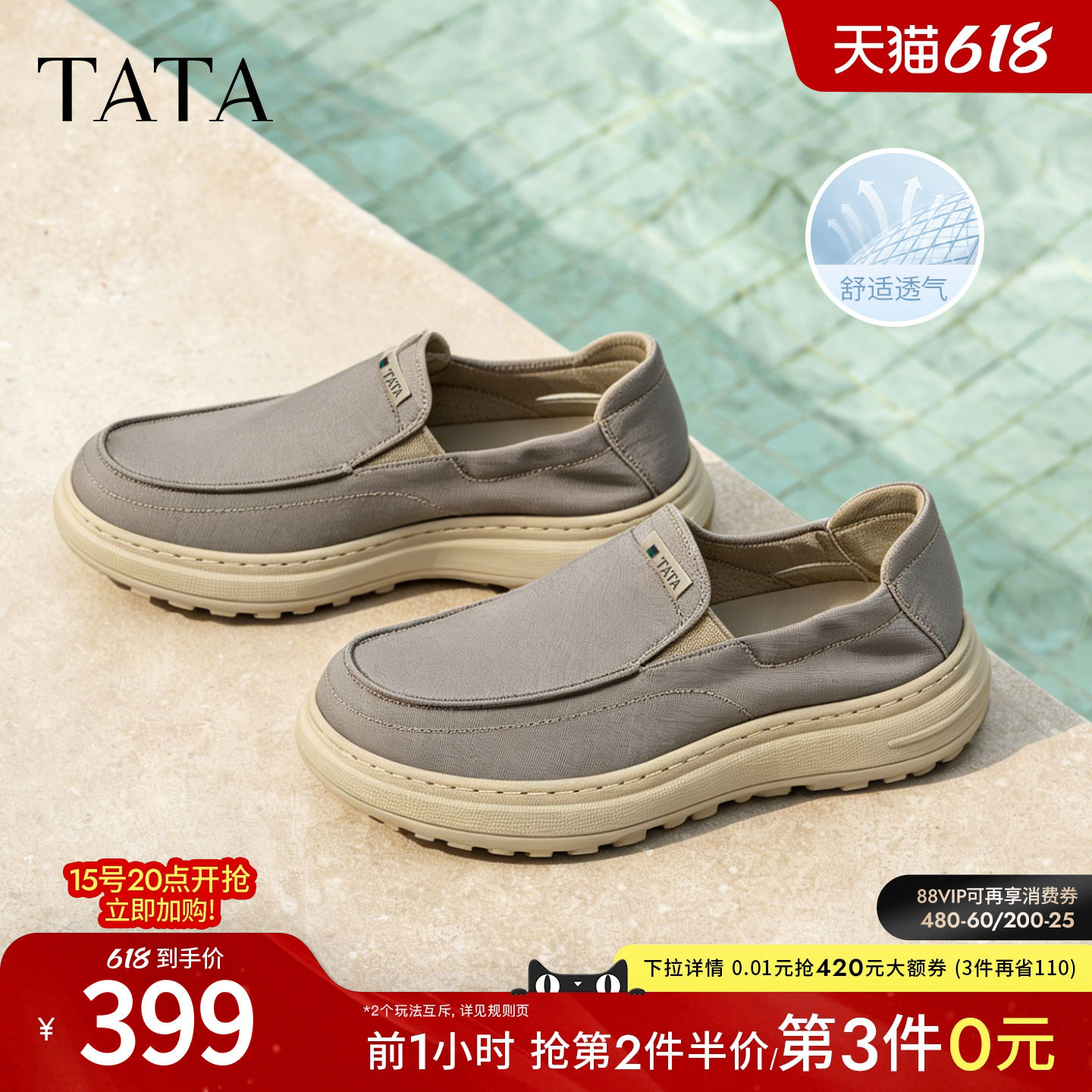 【父亲节礼物】TATA他她男鞋夏季商场同款一脚蹬厚底简约休闲布鞋