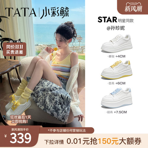 厚底时尚板鞋女休闲