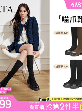 TATA他她喵爪靴长筒靴时尚休闲鞋女靴百搭弹力黑色瘦瘦靴CEG06DG5