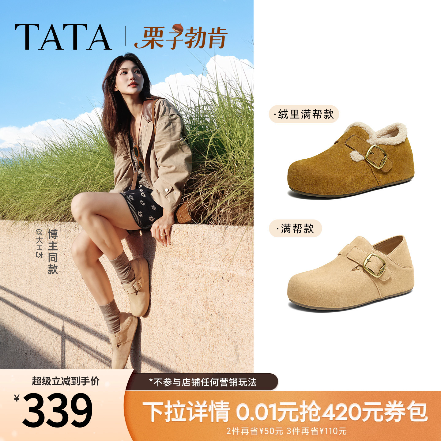 外穿时尚休闲百搭