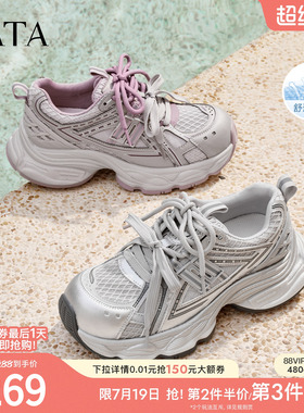 TATA他她女鞋夏季透气老爹鞋厚底增高炸街休闲网面运动鞋CKY02BM6