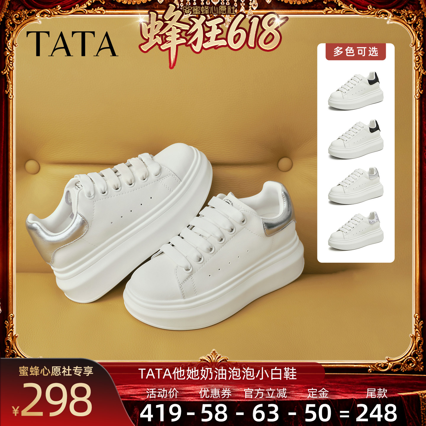 【蜜蜂心愿社】TATA他她女鞋增高休闲鞋百搭圆头厚底板鞋