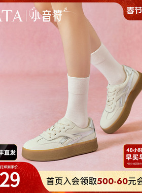 TATA他她小音符复古厚底德训鞋女透气休闲运动板鞋小白鞋CWH02AM5