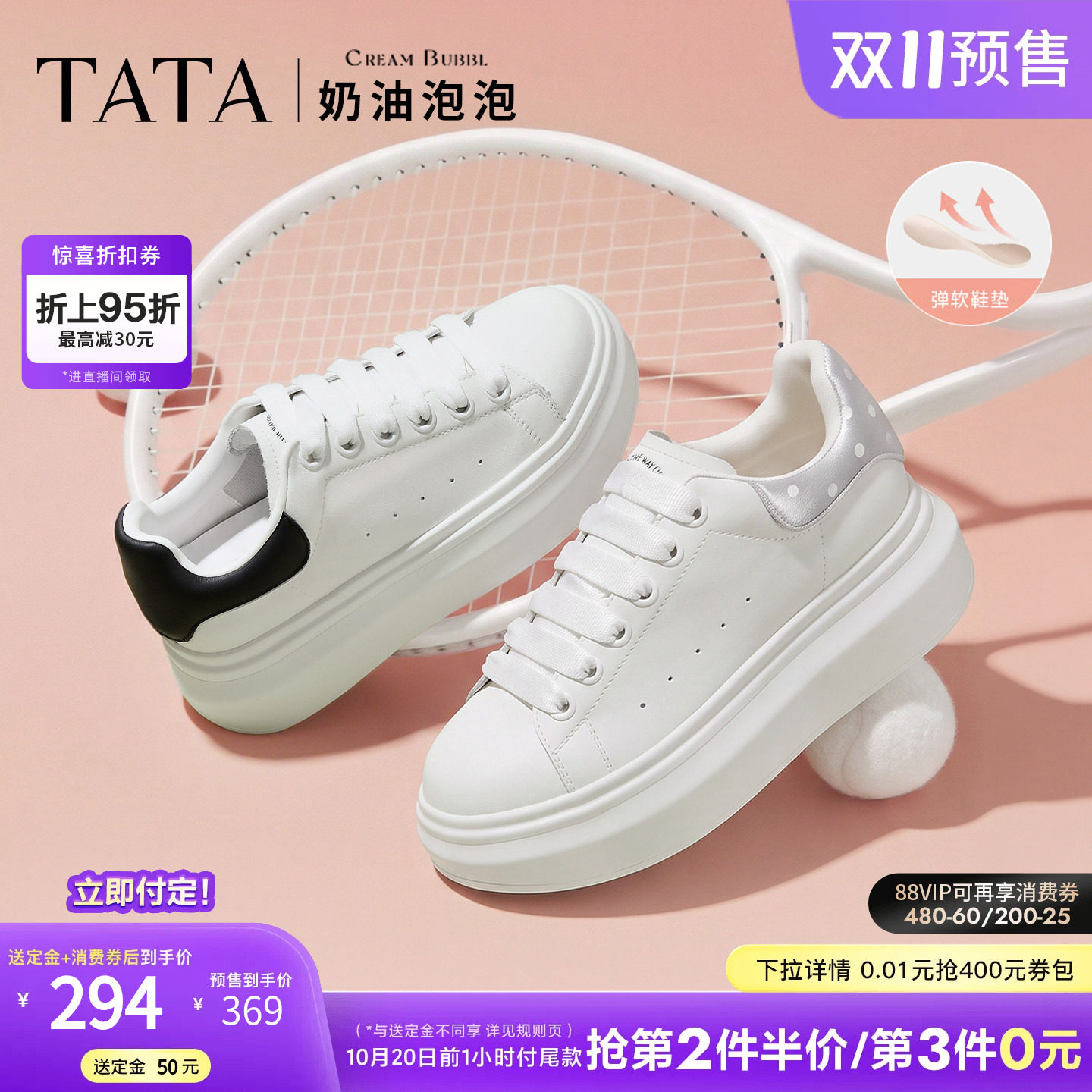 双11预售TATA他她奶油泡泡板鞋厚底鞋子百搭小白鞋增高闲鞋学生鞋