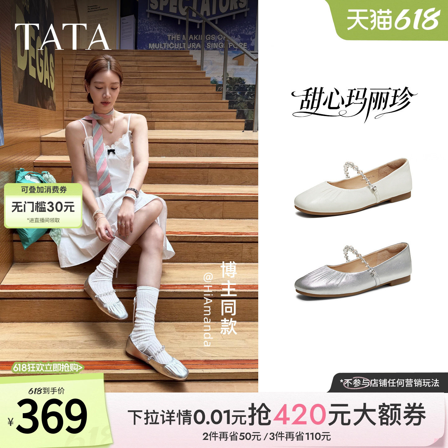 TATA他她甜心玛丽珍女鞋羊皮平底浅口单鞋休闲气质芭蕾鞋Y8GB3AQ6