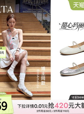 TATA他她甜心玛丽珍女鞋羊皮平底浅口单鞋休闲气质芭蕾鞋Y8GB3AQ6