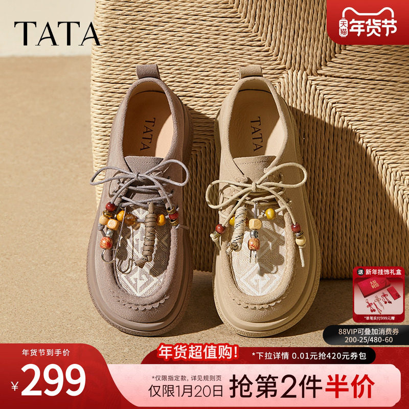 TATA他她女鞋2025冬季新款时尚百搭全包勃肯鞋厚底休闲鞋YPF03CM5,女鞋,勃肯鞋/软木鞋,淘宝优惠券,粉丝福利购,淘宝优惠卷
