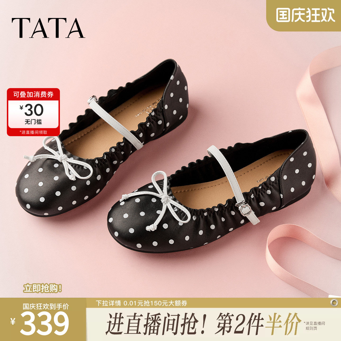 TATA他她芭蕾玛丽珍女波点蝴蝶结浅口平底甜美复古2026秋YZQ01CQ6