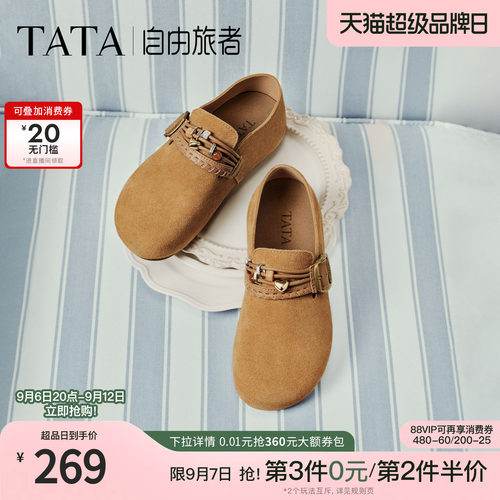 时尚百搭
