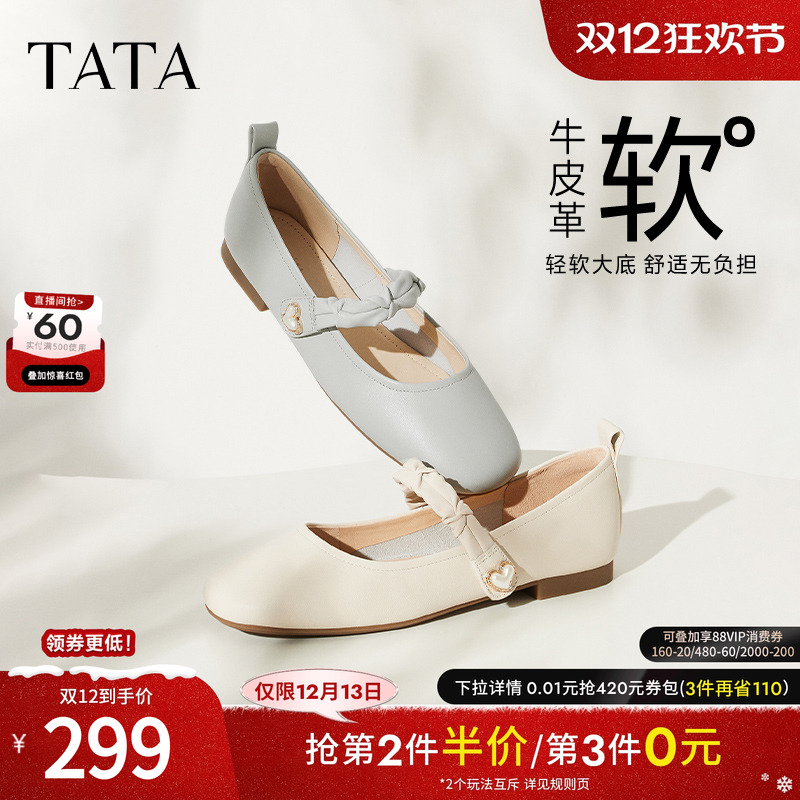 TATA/他她商场同款时尚玛丽珍鞋