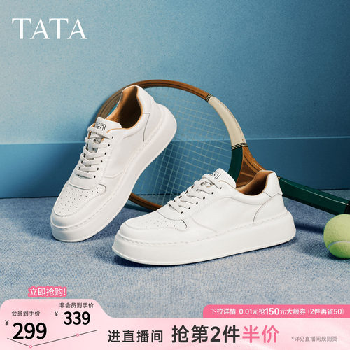 TATA他她男鞋2026春季新款板鞋舒适百搭休闲鞋厚底鞋子OGB01AM6