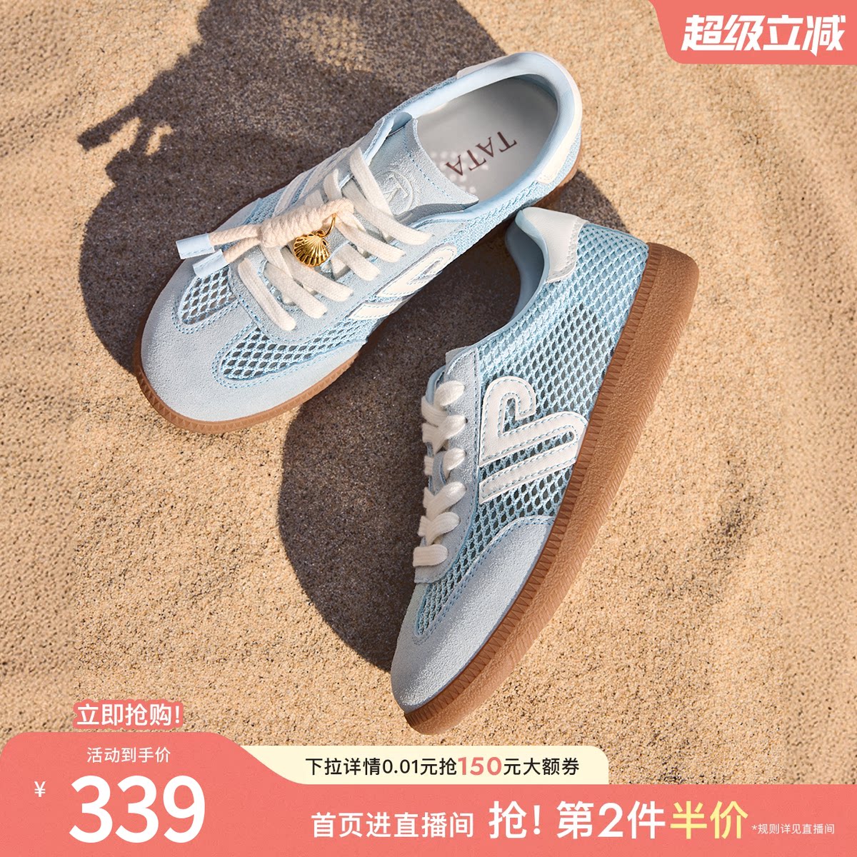 TATA他她女鞋夏季橡胶底包边德训鞋阿甘休闲网面运动鞋GHG06BM6