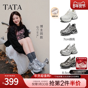TATA他她星际银河加绒老爹鞋女休闲鞋增高厚底运动鞋2026百搭鞋子