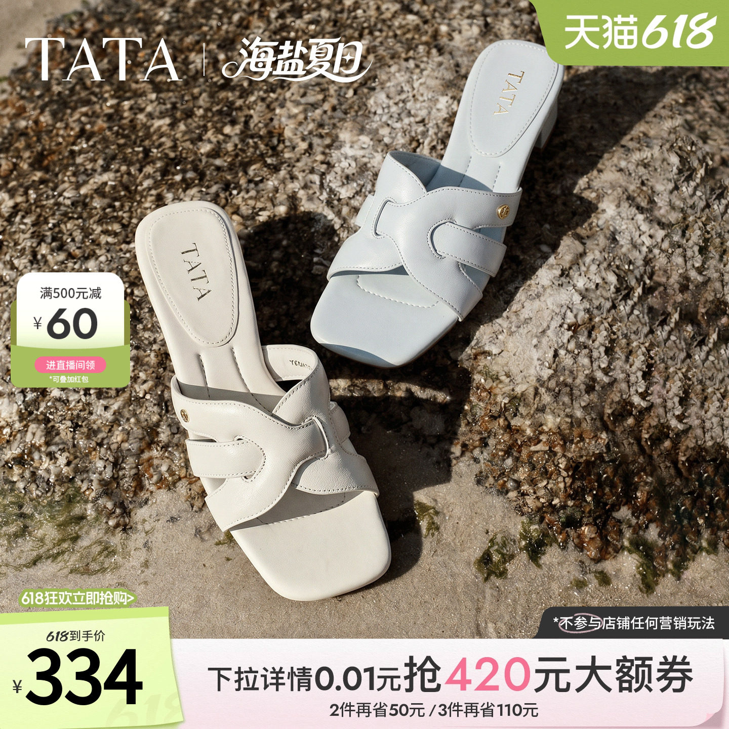 TATA他她编织拖鞋女外穿一字凉拖鞋女度假风羊皮粗跟女鞋2026