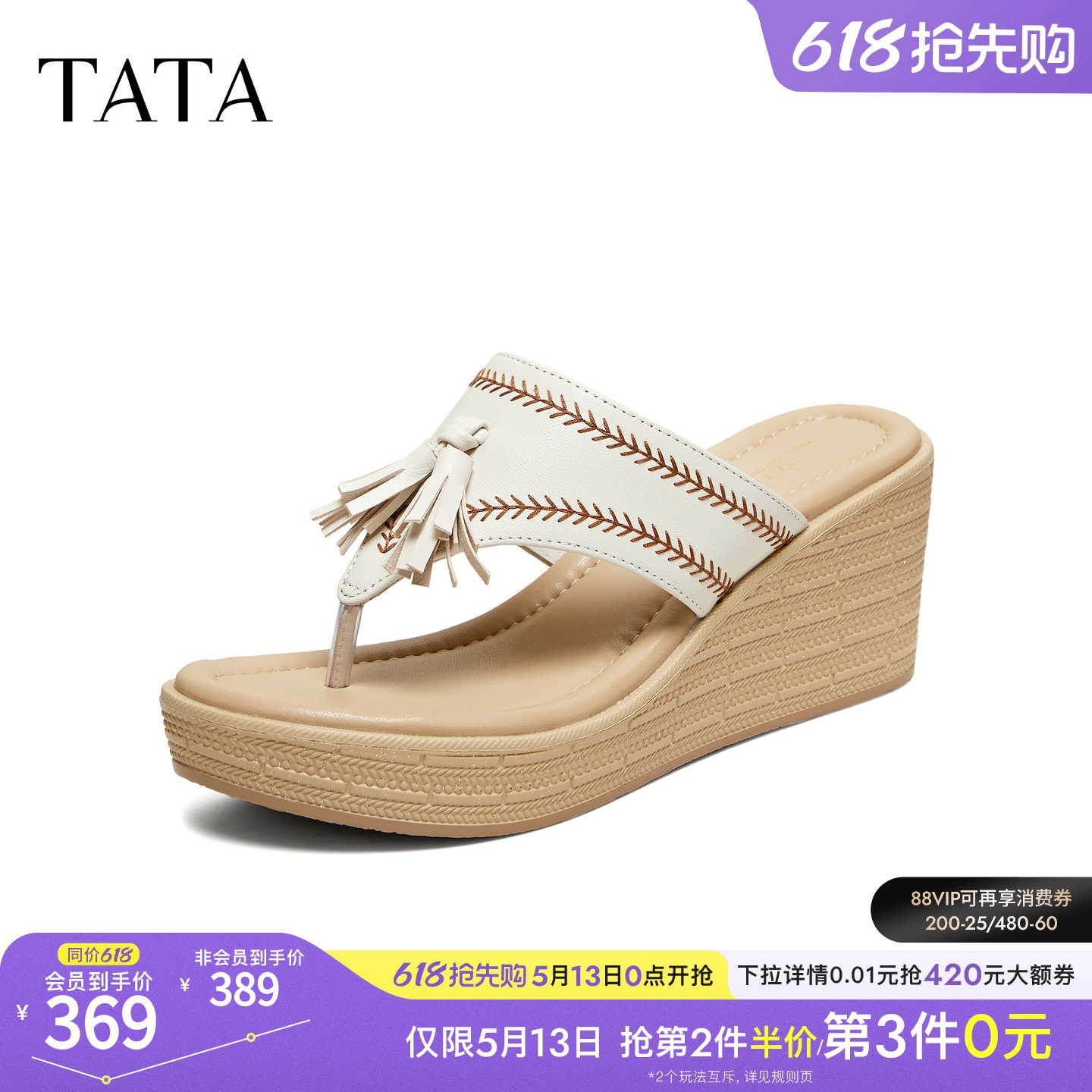TATA他她厚底拖鞋女母亲节外穿沙滩凉鞋高跟人字拖鞋夏季U3B0