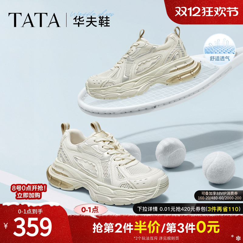 时尚休闲百搭女老爹鞋