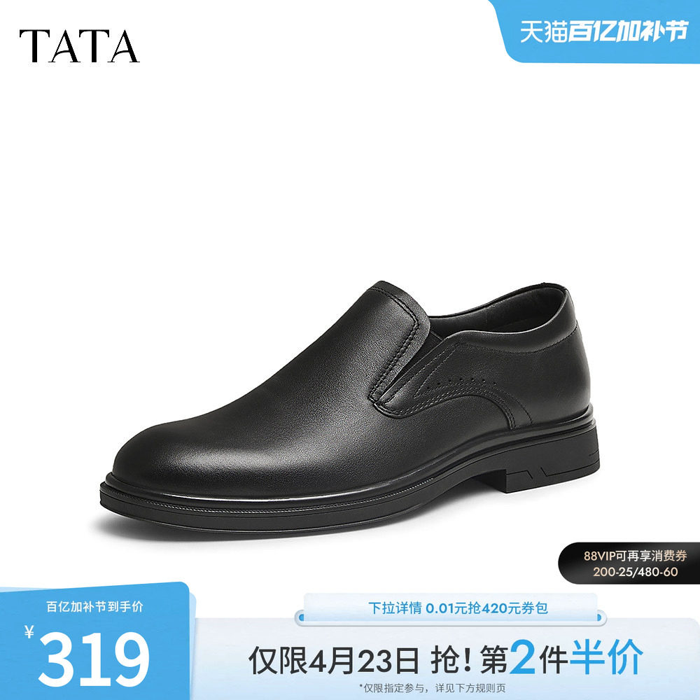TATA他她一脚蹬商务皮鞋男士休闲真皮父亲鞋2025春季新款21039AM5