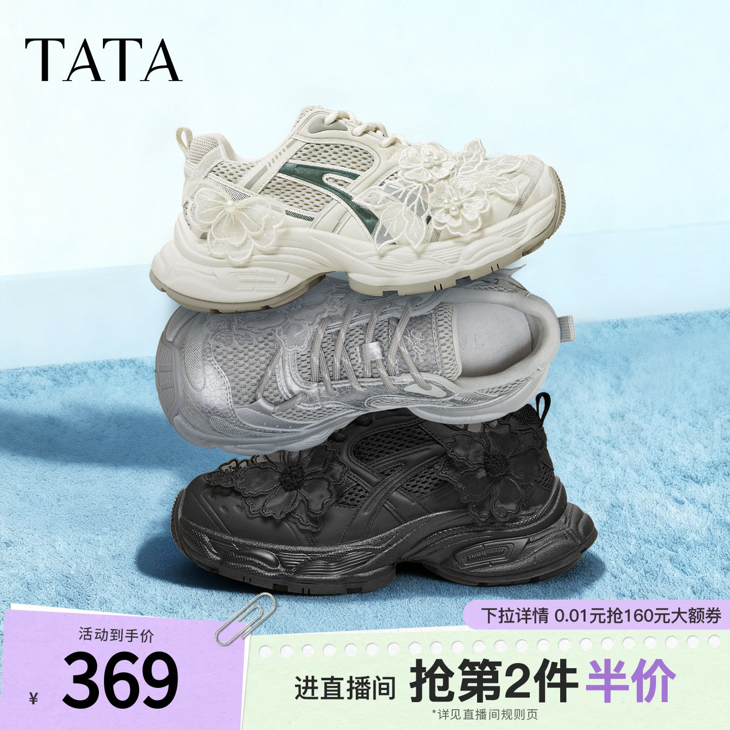 TATA他她女鞋2026春季新款休闲运动鞋百搭厚底增高老爹鞋CKY01AM6