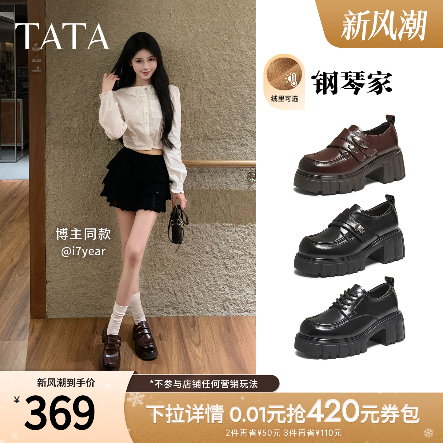 商场同款时尚简约休闲