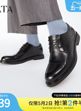 Tata他她商务正装皮鞋男士英伦真皮结婚新郎鞋2024冬新款72M23CM4