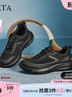 TATA他她男鞋2026春季运动鞋百搭休闲鞋新款黑色户外鞋子MGP01AM6