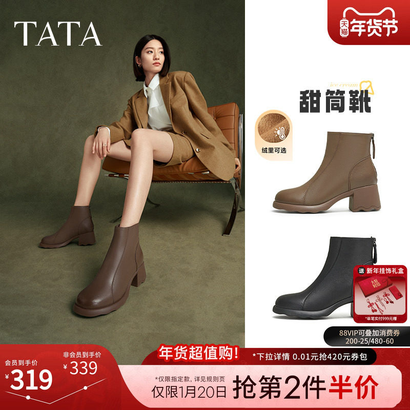 TATA他她奶皮靴甜筒靴粗跟通勤时装靴女靴子羊皮短靴冬CBP01DD4,女鞋,时装靴,淘宝优惠券,粉丝福利购,淘宝优惠卷