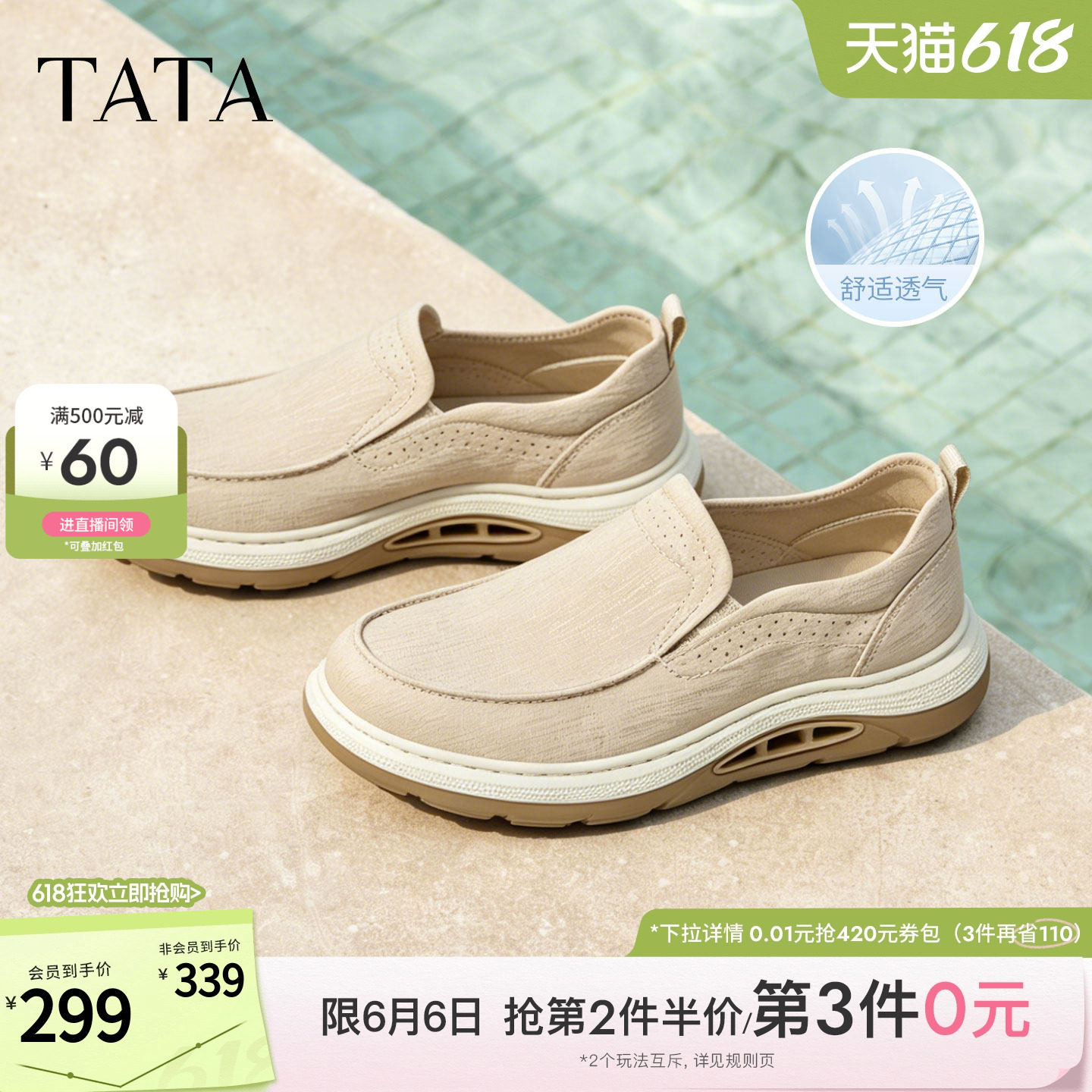 【父亲节礼物】TATA他她男鞋夏季款布鞋透气休闲鞋厚底增高鞋VPG