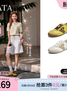 TATA他她女鞋休闲鞋通勤运动阿甘鞋软底百搭通勤德训鞋子CH301CM5