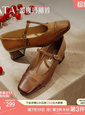 TATA他她复古气质玛丽珍鞋女鞋子羊皮浅口粗跟浅口单鞋女USC01CQ5