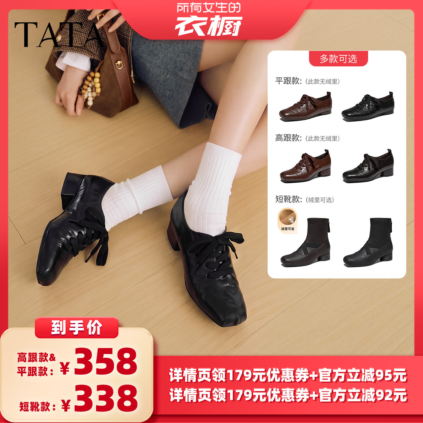 【所有女生的衣橱直播间】TATA他她方头时尚单鞋女羊皮芭蕾小皮鞋