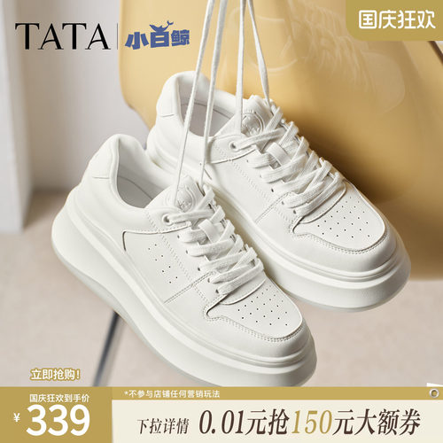 TATA/他她休闲厚底时尚小白鞋