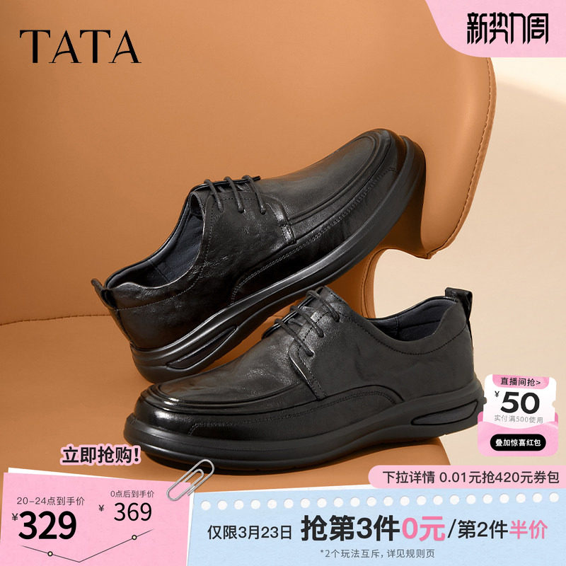 TATA他她商务休闲男士皮鞋舒适通勤黑色真皮软底爸爸鞋子MEZ02AM4