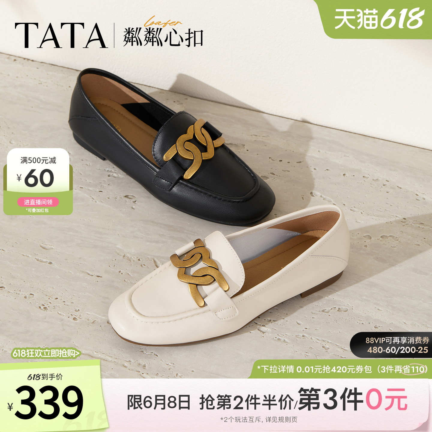 TATA他她粼粼心扣平底乐福鞋女真皮通勤单鞋百搭小皮鞋女7QC23AA5