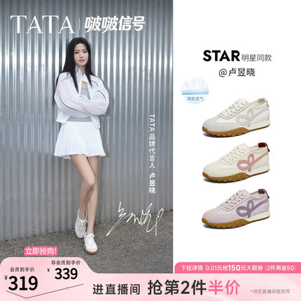 卢昱晓同款TATA他她啵啵信号尼龙皮质拼接休闲阿甘德训鞋CNH01AM6