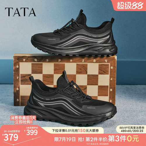 TATA他她男鞋2026夏季新款商场同款透气百搭休闲运动鞋QJK01BM6