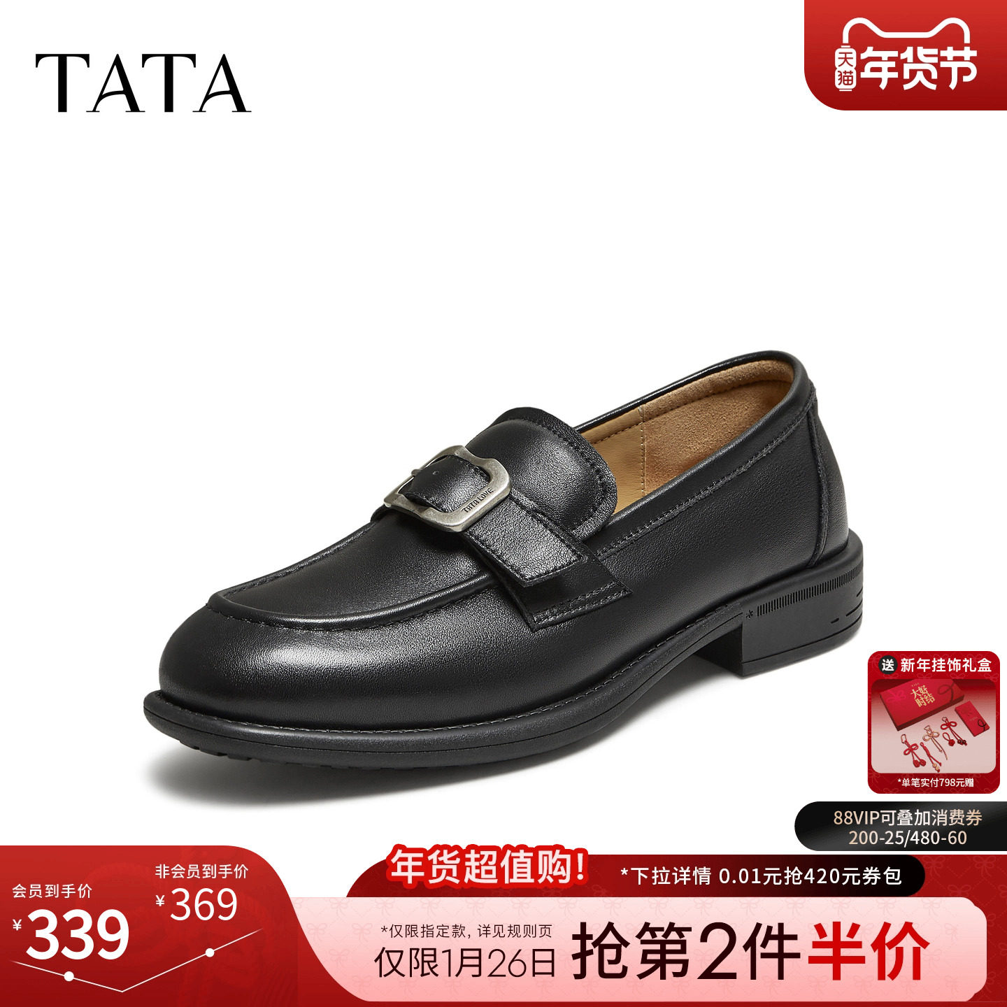 TATA他她女鞋2025冬季小皮鞋时尚百搭真皮乐福鞋黑色鞋子NUT01CA5,女鞋,乐福鞋（豆豆鞋）,淘宝优惠券,粉丝福利购,淘宝优惠卷