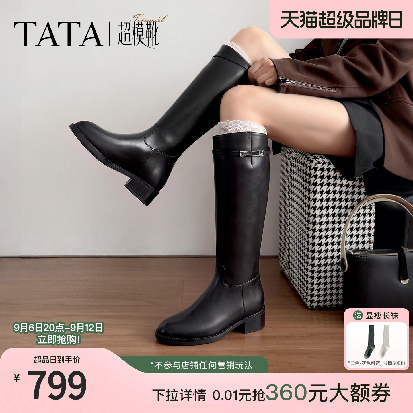 TATA他她黑色骑士靴女不过膝长靴高筒靴增高冬靴2026新款7P280DG6