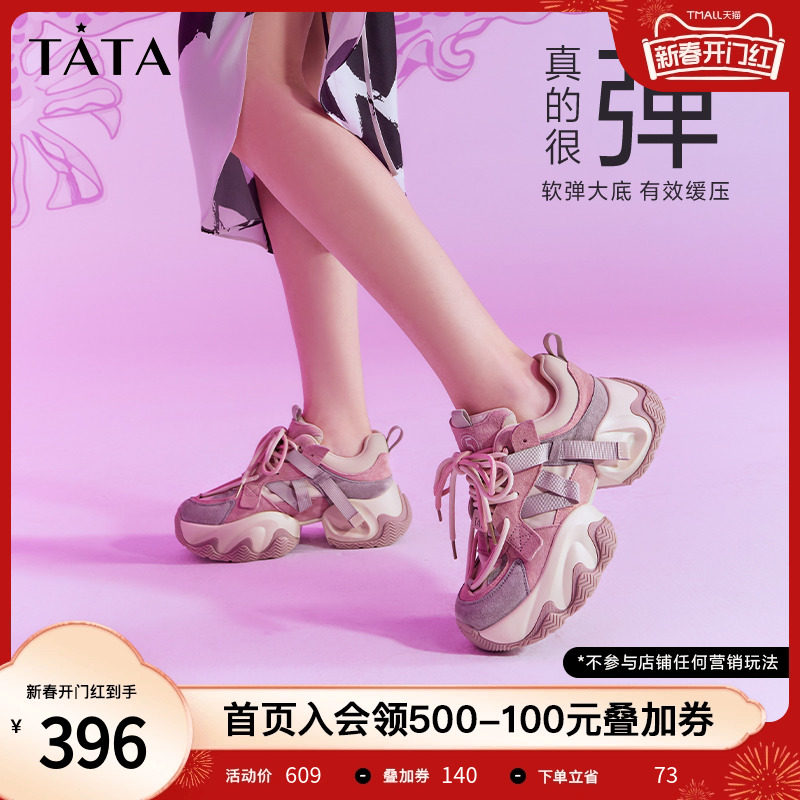 Tata他她厚底老爹鞋女爆款休闲鞋松糕鞋女运动鞋2024春新DGAF1AM4