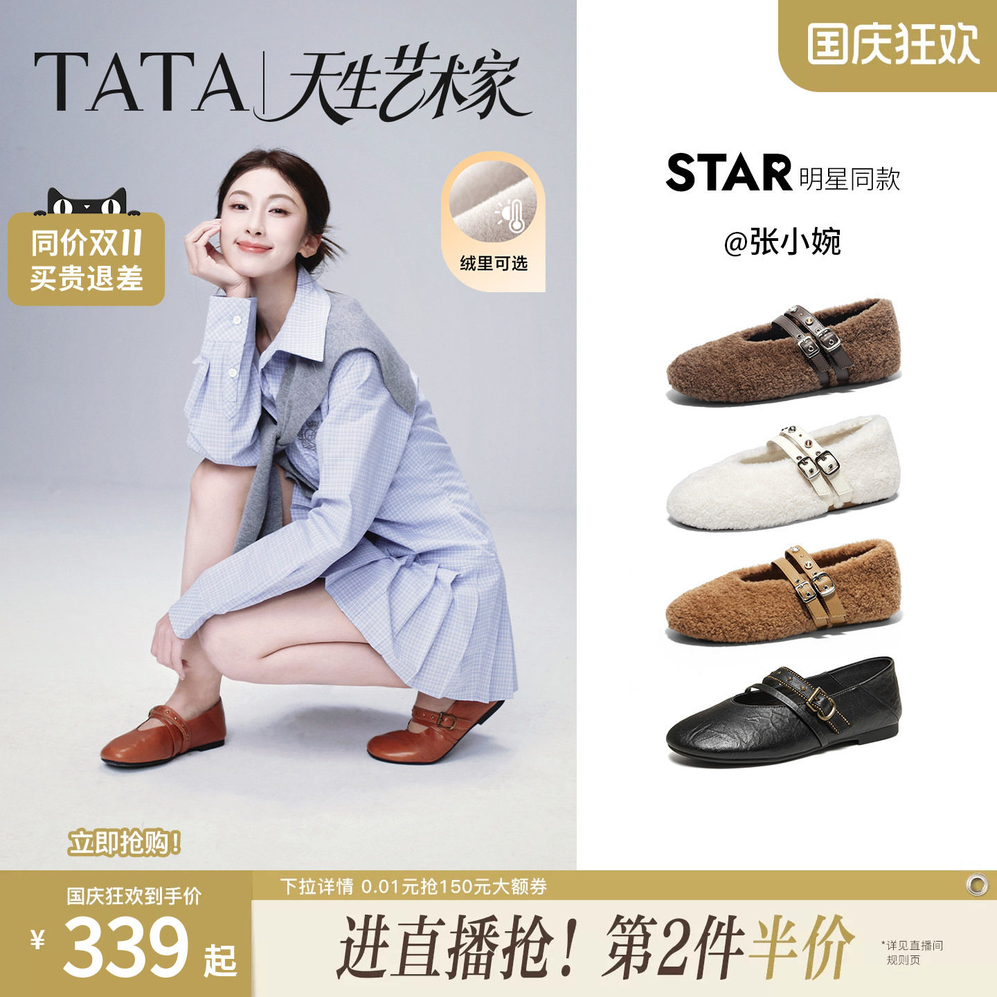张小婉同款TATA他她艺术家玛丽珍鞋女羊皮加绒芭蕾舞平底毛毛单鞋图片
