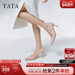 TATA他她裸色高跟鞋女一脚蹬高跟鞋女气质高级不累脚真皮单鞋女鞋