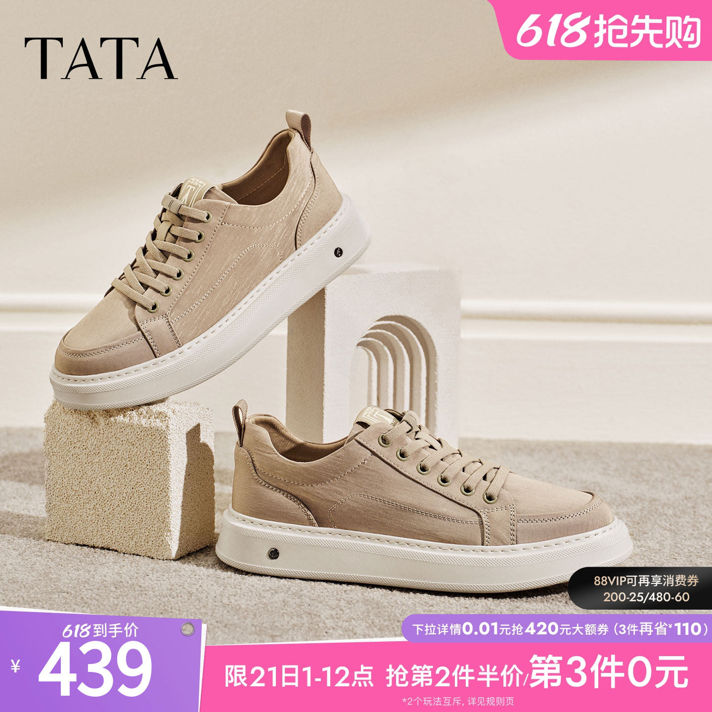 TATA他她男鞋2026夏季新款布鞋舒适百搭休闲鞋户外运动鞋VSZ01BM6