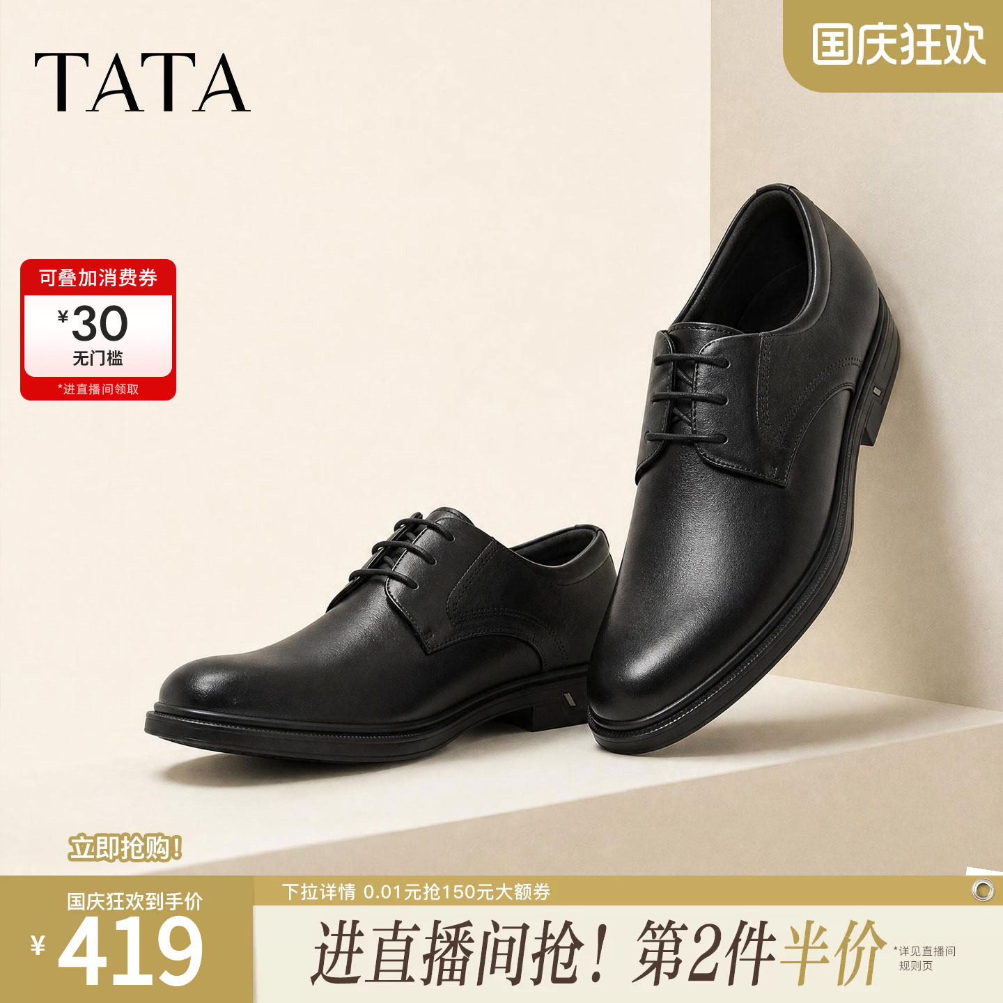 TATA他她男鞋2026秋季商场同款时尚简约男士商务皮鞋新款QTE02CM6